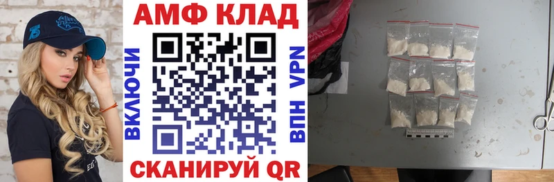 Амфетамин Розовый Новотроицк