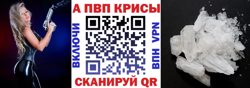 нарко площадка Telegram  Новотроицк  A-PVP СК КРИС 