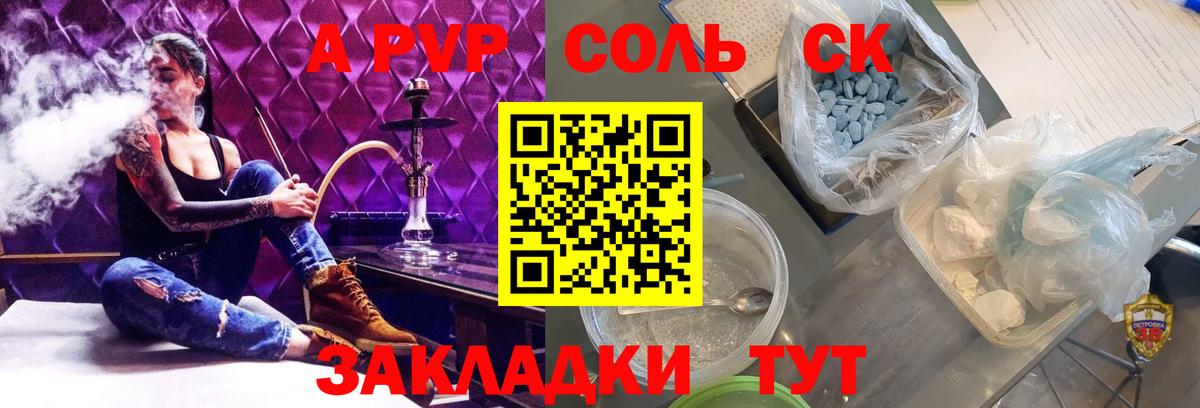 APVP кристаллы  Вход с VPN  Alpha-PVP  Новотроицк  Alpha PVP кристаллы 