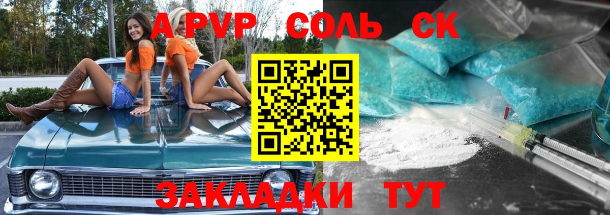 А ПВП крисы CK Новотроицк