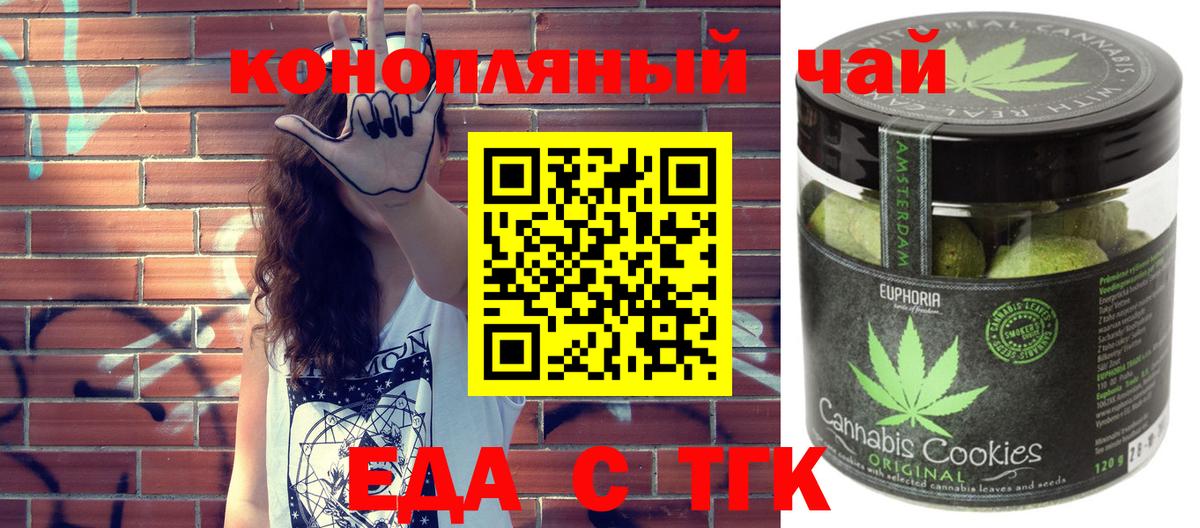 Cannafood конопля  Новотроицк 