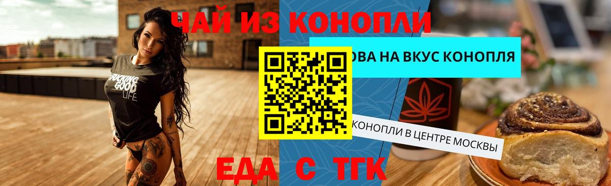 Canna-Cookies марихуана  Вход с VPN  Новотроицк 