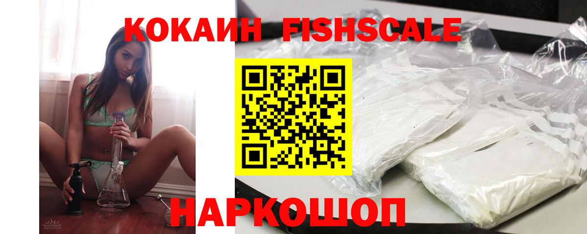 где купить наркоту  Cocaine  COCAIN VHQ  Новотроицк  Cocaine Боливия 