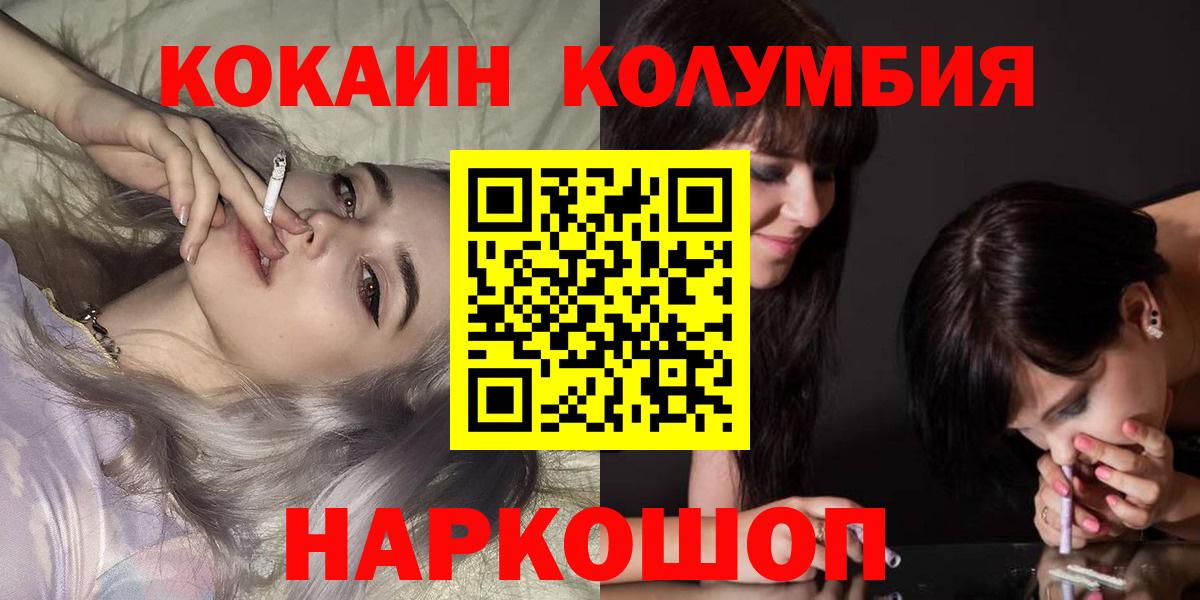 КОКАИН Fish Scale Новотроицк