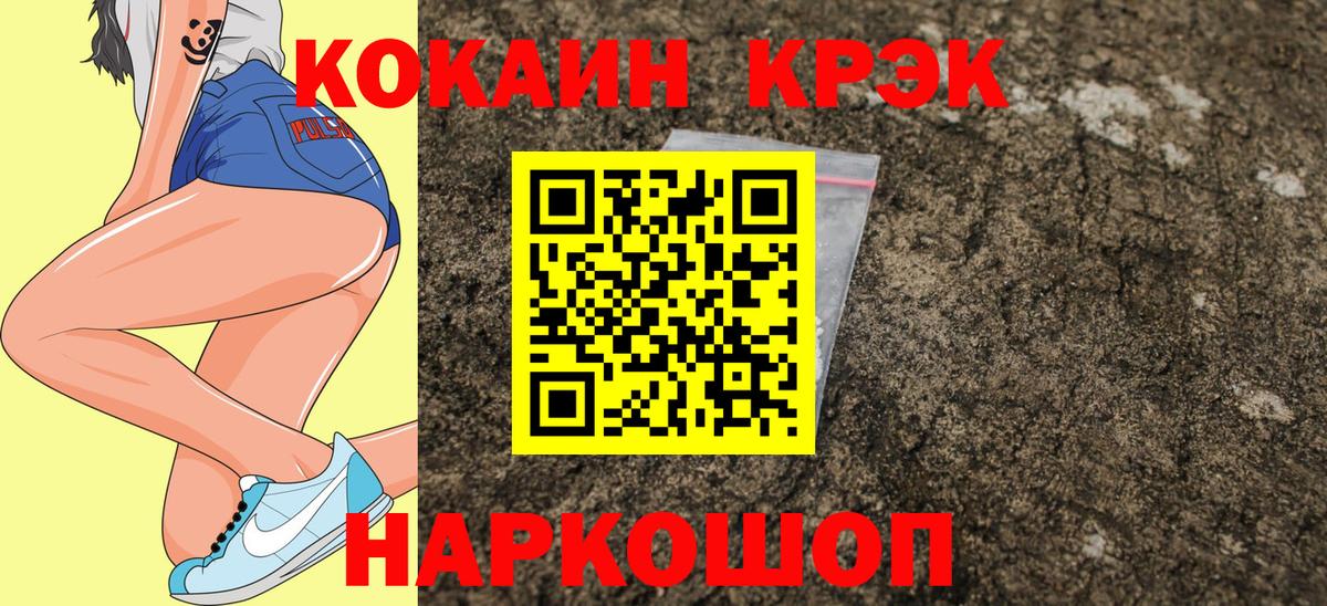 Cocaine  хочу   Вход с VPN  Новотроицк  Cocaine FishScale 