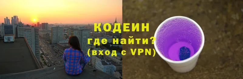 где можно купить наркотик  Новотроицк  Codein Purple Drank 