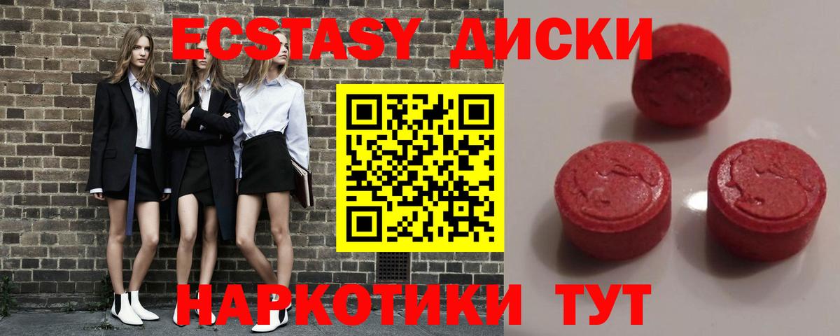 наркотики  Ecstasy таблы  Ecstasy  Вход с VPN  Новотроицк 