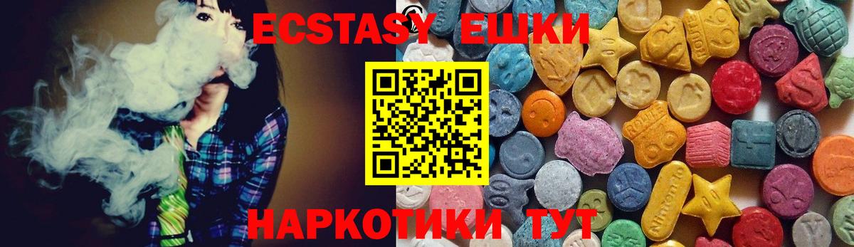 ЭКСТАЗИ 300 mg Новотроицк