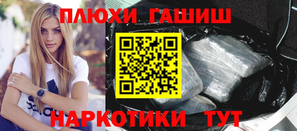 Гашиш гарик Новотроицк
