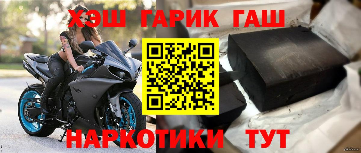 Новотроицк  ГАШИШ Cannabis  Вход с VPN 