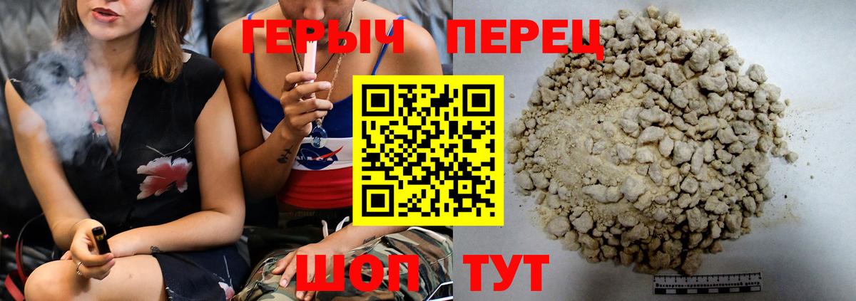 Новотроицк  Героин  Вход с VPN  Героин хмурый 