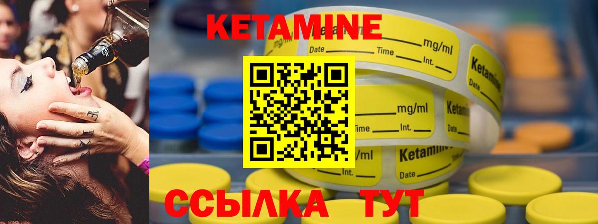 КЕТАМИН VHQ  Вход с VPN  Новотроицк  КЕТАМИН VHQ 