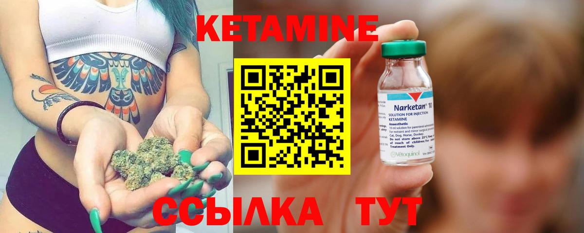 КЕТАМИН ketamine  Кетамин VHQ  Новотроицк 