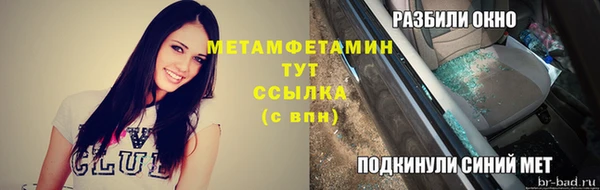амфетамин Майский