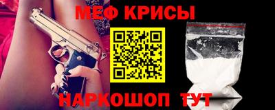 мяу мяу кристалл Абакан