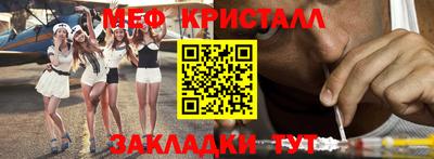 мяу мяу кристалл Абакан