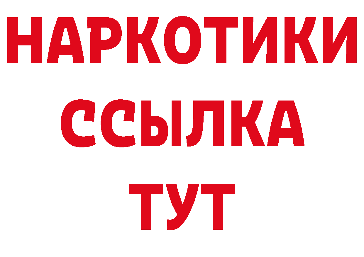 Кокаин 98% зеркало даркнет блэк спрут Новотроицк