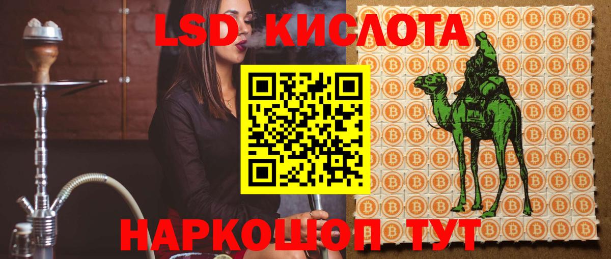 LSD-25 экстази кислота Новотроицк