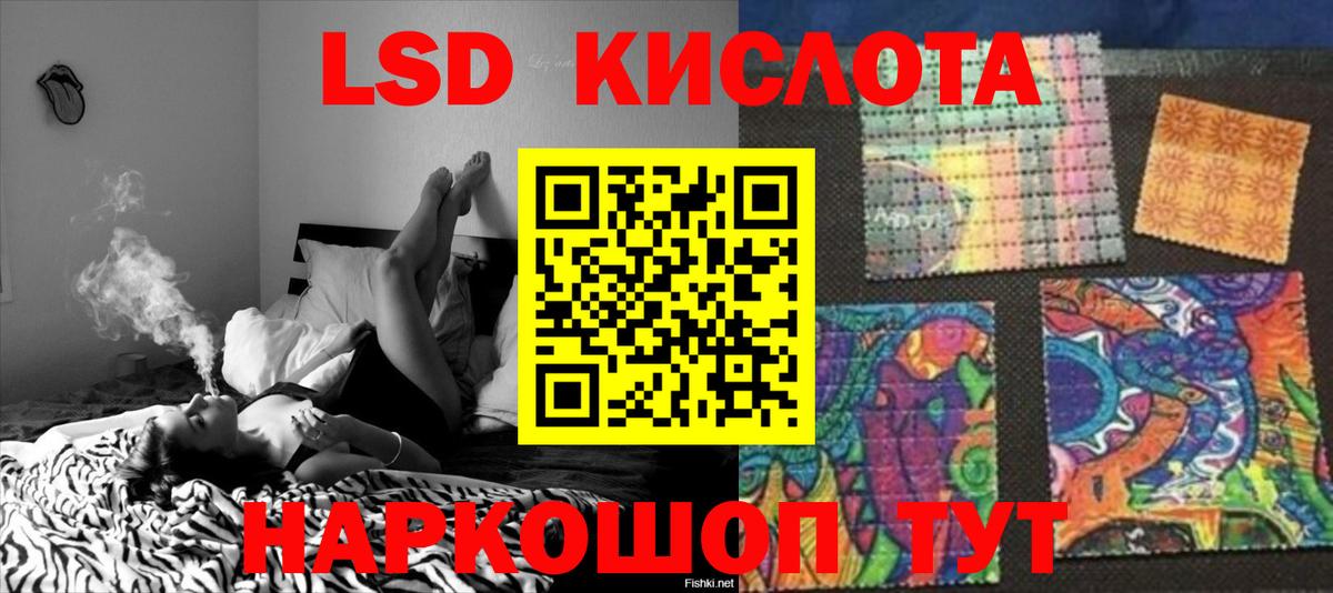 Лсд 25 экстази кислота  ЛСД экстази ecstasy  Новотроицк 