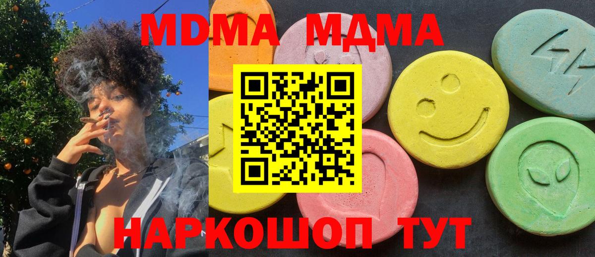 MDMA Molly Новотроицк