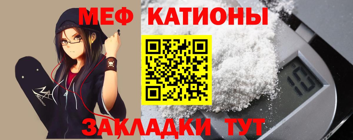МЕФ кристаллы Новотроицк
