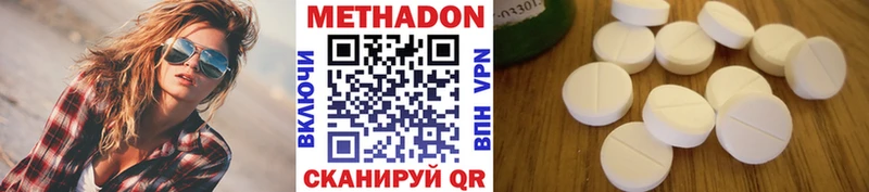 МЕТАДОН кристалл Новотроицк