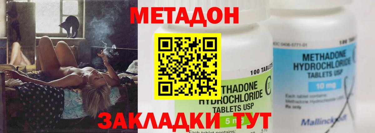 Новотроицк  Метадон мёд  Вход с VPN  Метадон methadone 