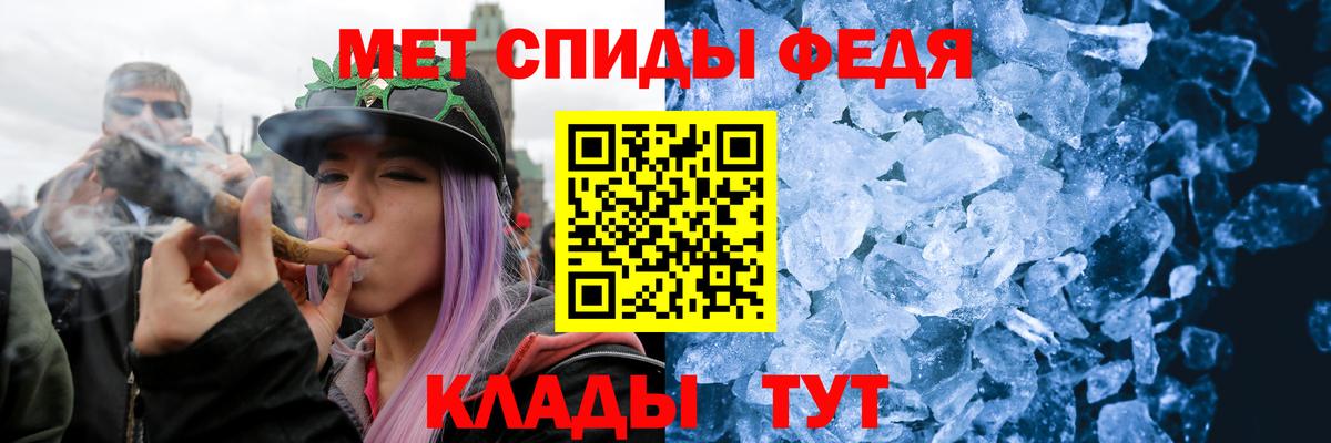 Новотроицк  МЕТАМФЕТАМИН кристалл  МЕТАМФЕТАМИН кристалл  Вход с VPN 