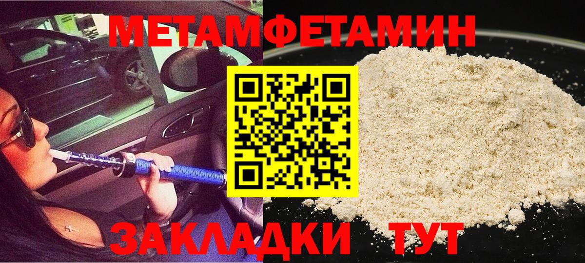 МЕТАМФЕТАМИН Methamphetamine Новотроицк