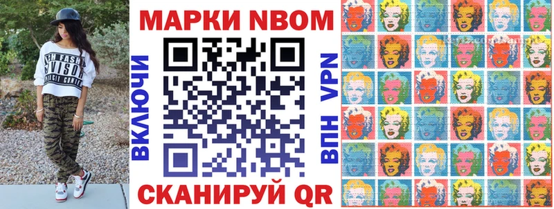 нарко площадка формула  цены наркотик  кракен вход  Новотроицк  Марки 25I-NBOMe 1,8мг 