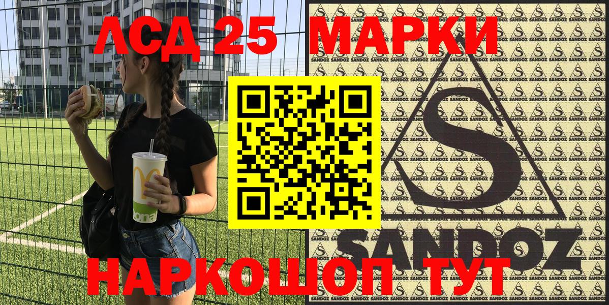 Наркотические марки 1,8мг Новотроицк