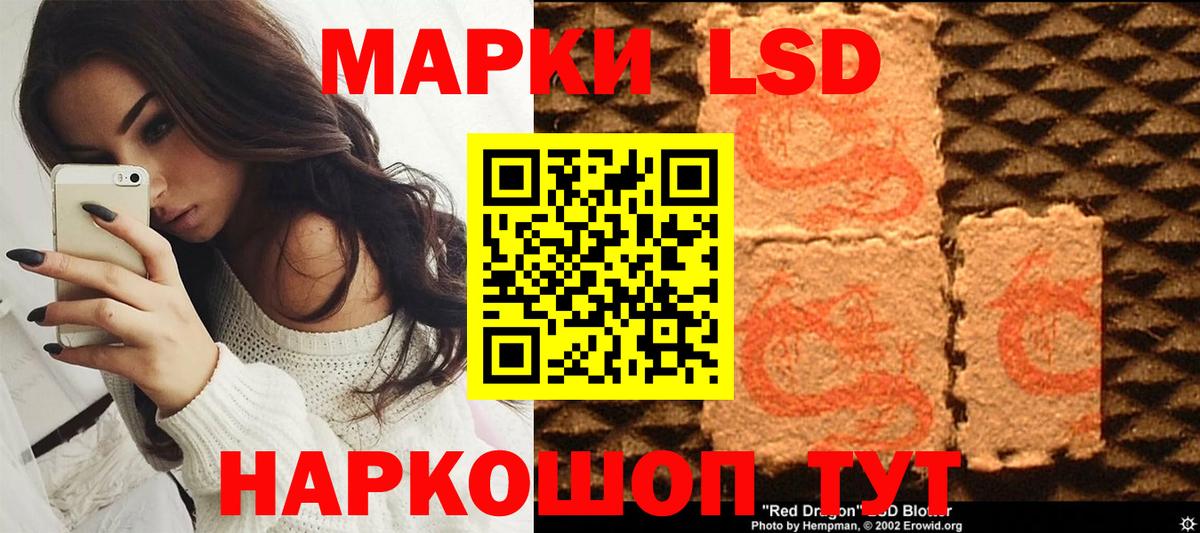 Новотроицк  Марки NBOMe 1,8мг  Вход с VPN 