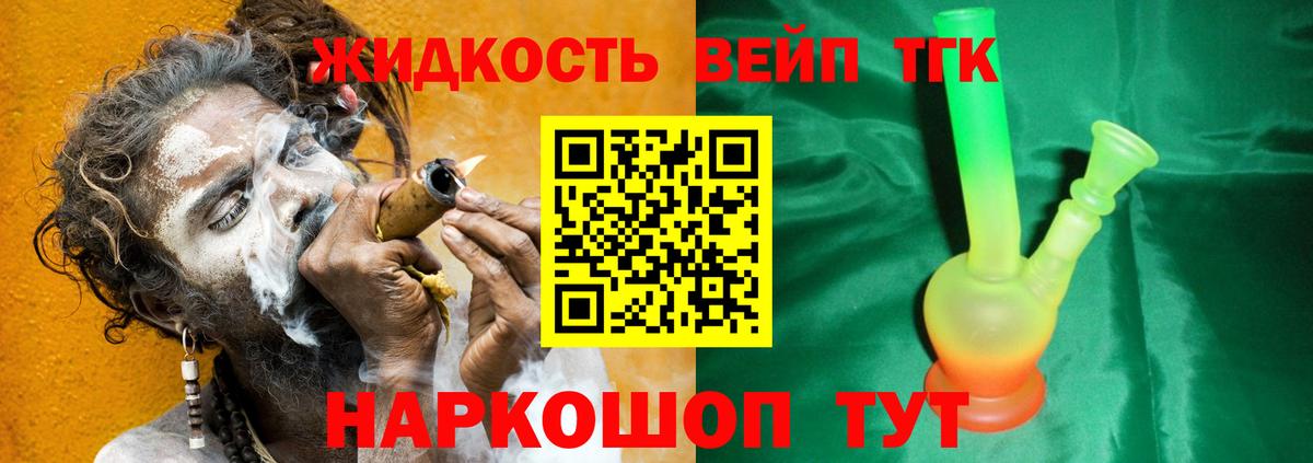Дистиллят ТГК гашишное масло Новотроицк