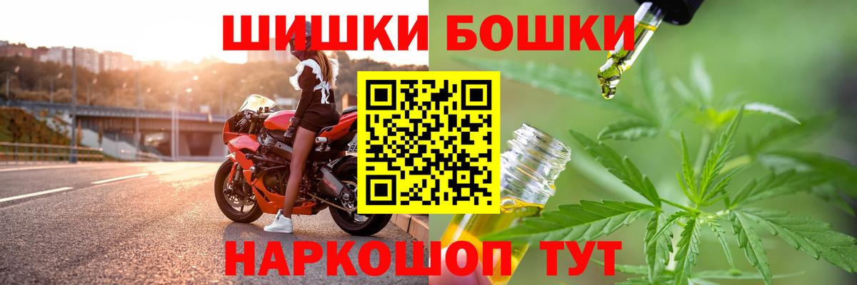 Новотроицк  Бошки Шишки THC 21%  Бошки Шишки MAZAR  Вход с VPN  Шишки марихуана THC 21%  Каннабис сатива 